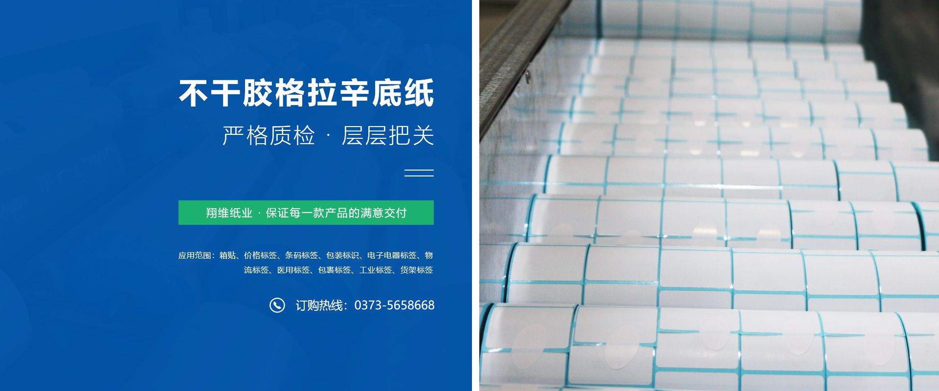 河南省翔維紙業有限公司